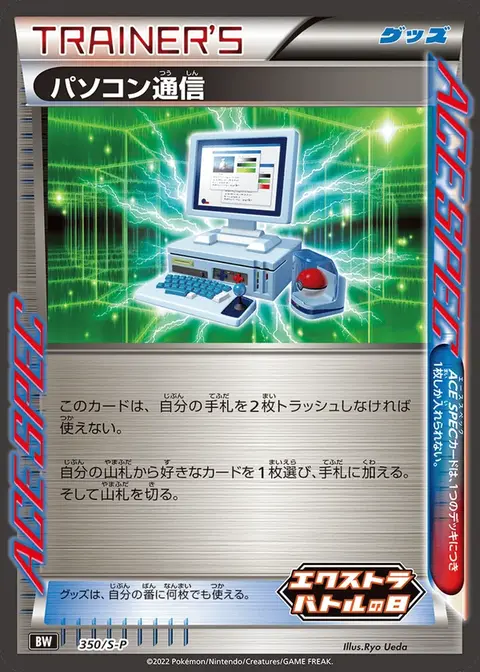 Computer Search