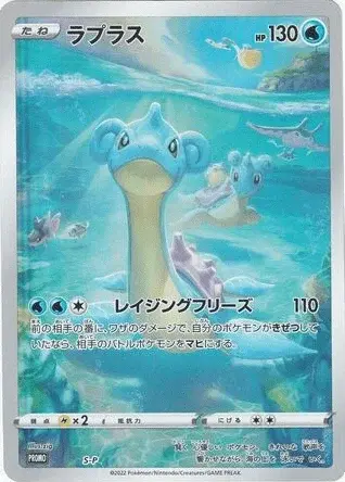 Lapras