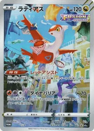 Latias