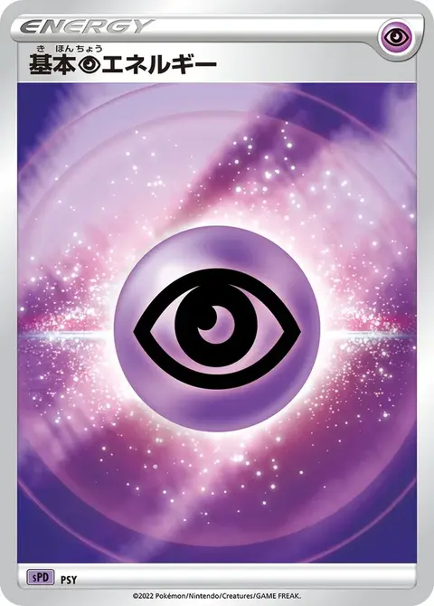 Psychic Energy