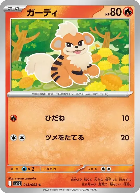 Growlithe