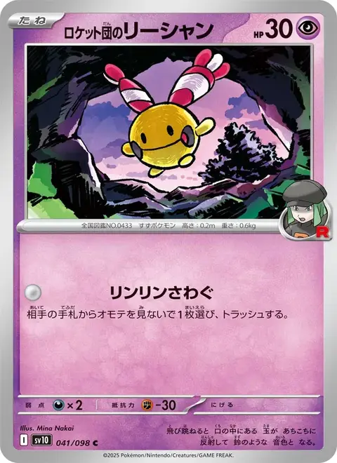 Chingling