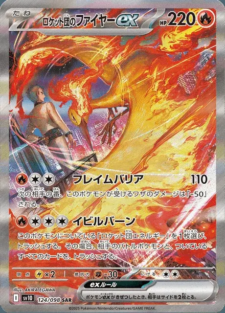 Team Rocket's Moltres ex