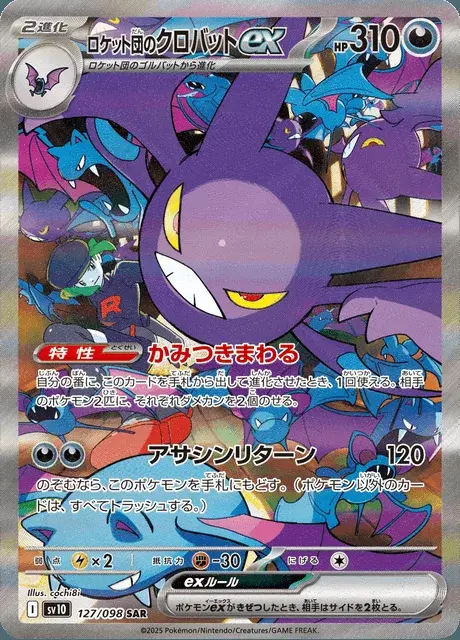 Team Rocket's Crobat ex