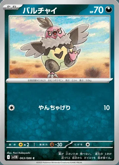 Vullaby