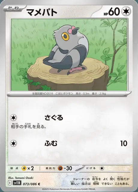 Pidove