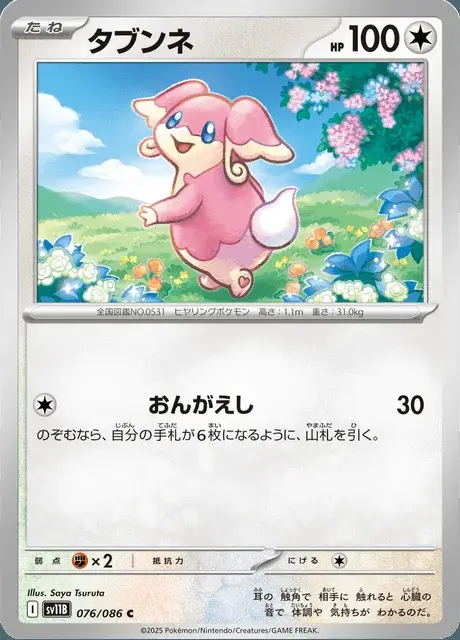 Audino
