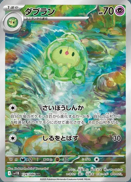 Duosion