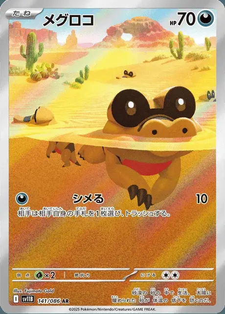Sandile