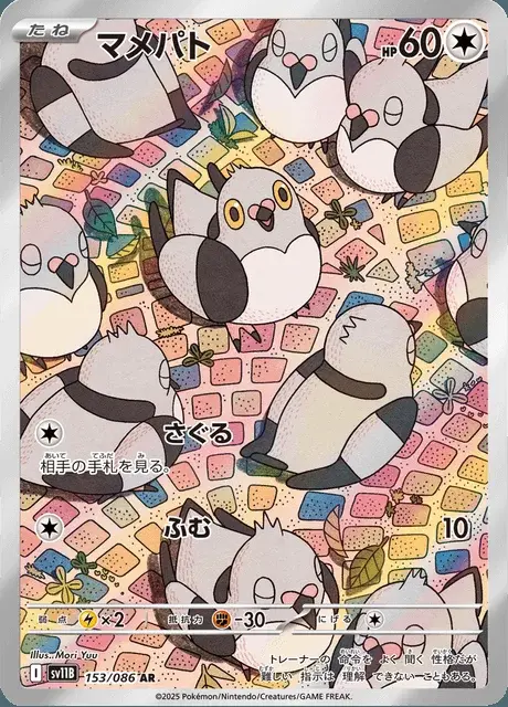 Pidove