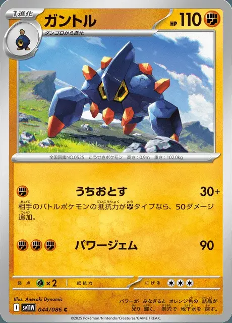 Boldore