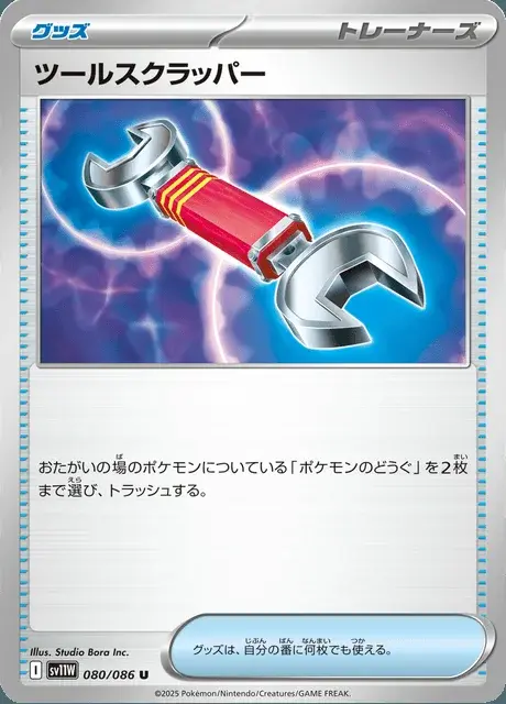 Tool Scrapper