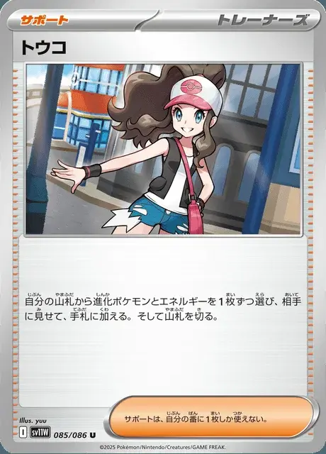 Hilda