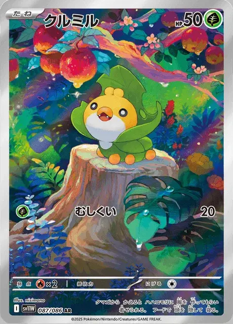 Sewaddle