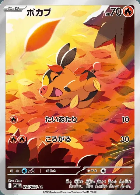 Tepig