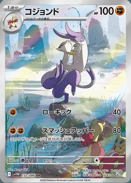 Mienshao
