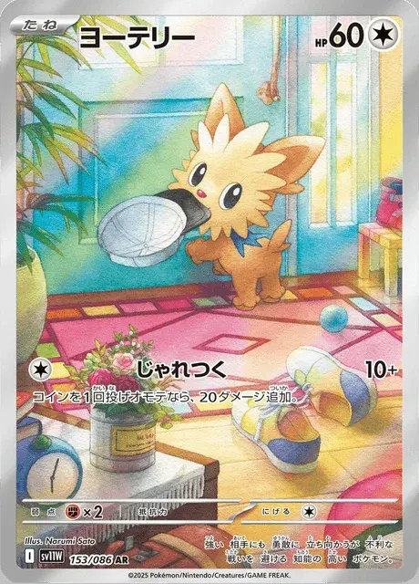 Lillipup