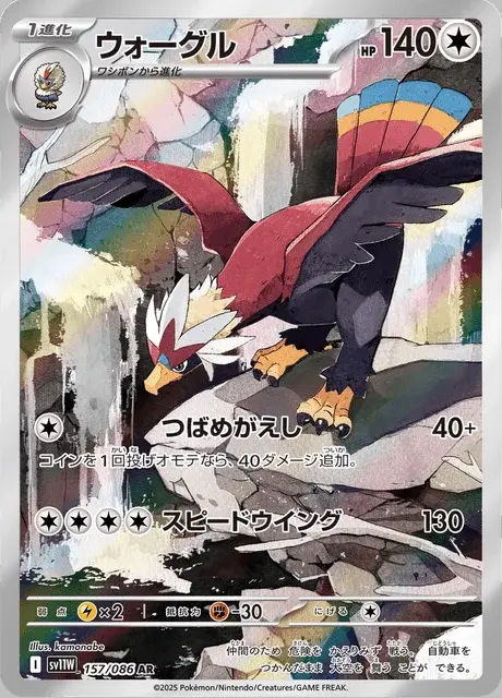 Braviary