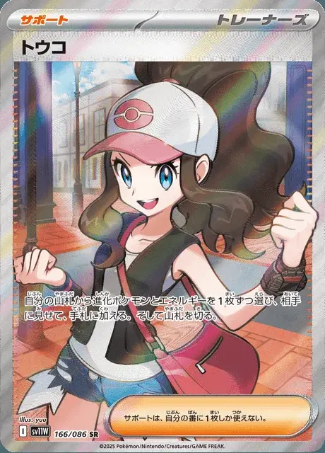 Hilda