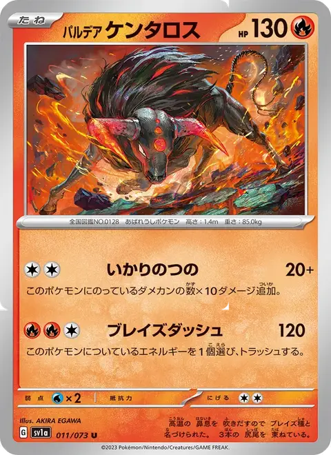 Tauros