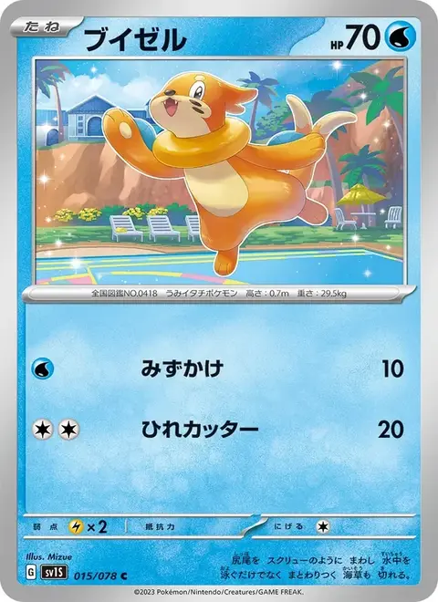 Buizel