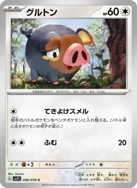 Lechonk