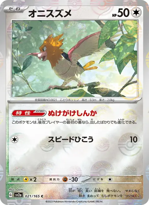 Spearow