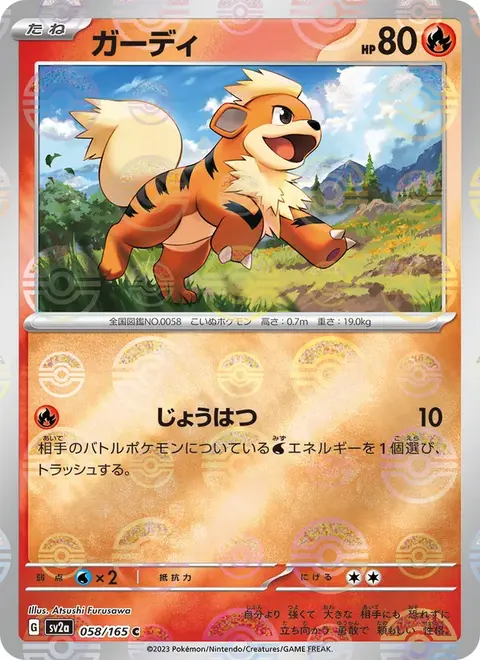 Growlithe