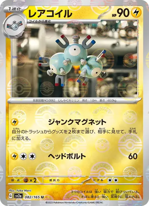 Magneton