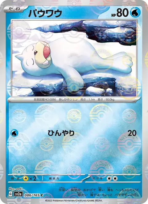 Seel