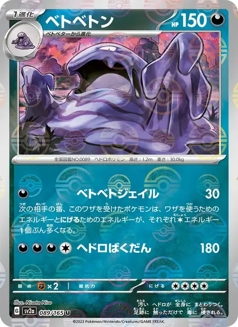 Muk