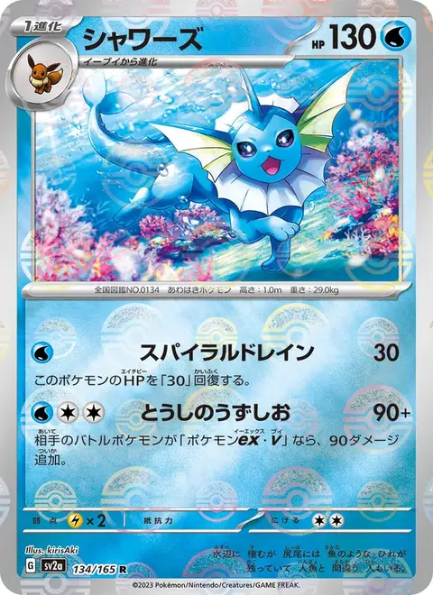Vaporeon