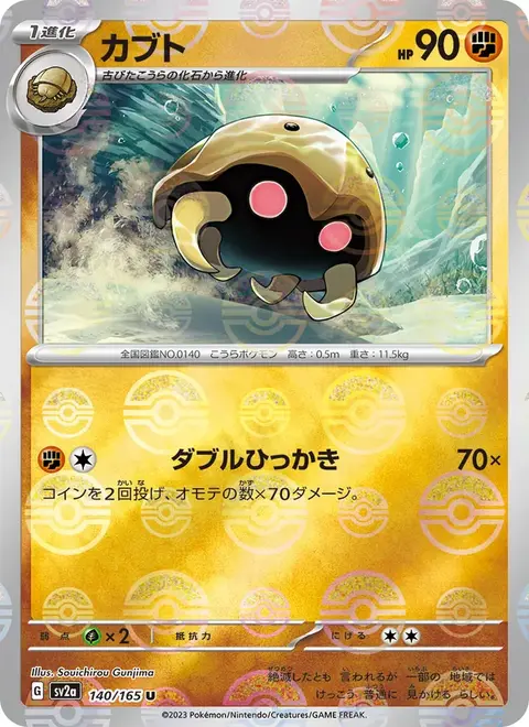 Kabuto