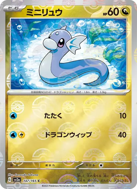 Dratini