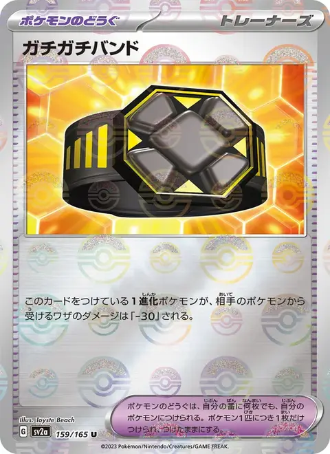 Energy Sticker