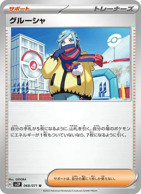 jpsv2p-068