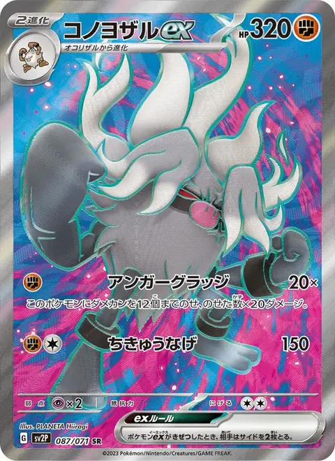 jpsv2p-087