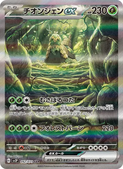 jpsv2p-092