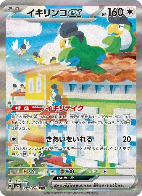 jpsv2p-094