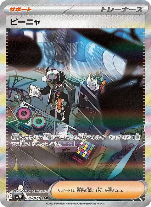 jpsv2p-096