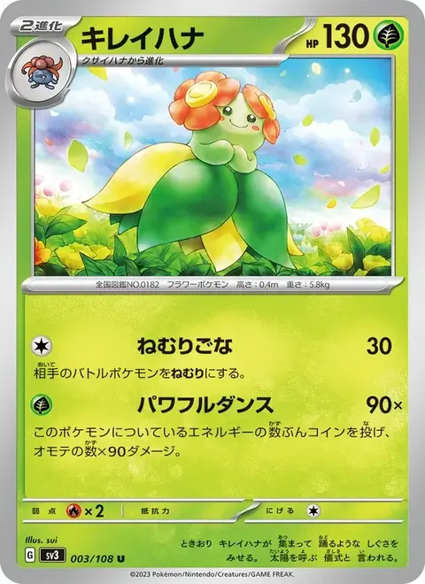 Bellossom