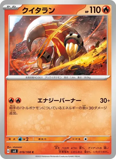 Heatmor