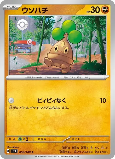 Bonsly