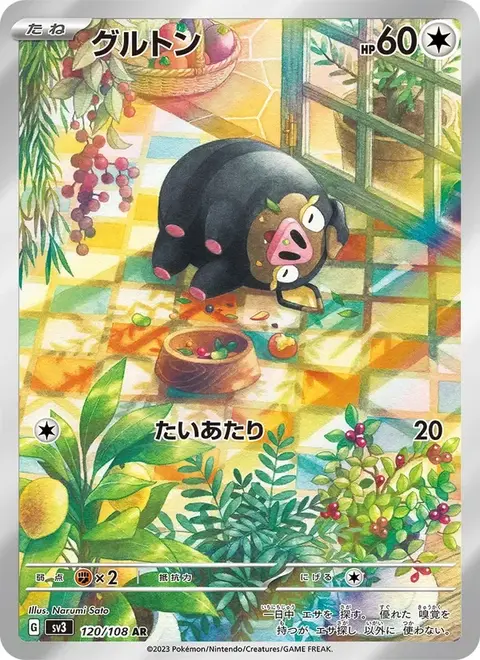 Lechonk