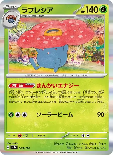 Vileplume