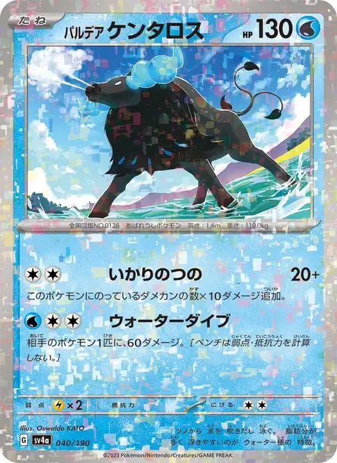 Tauros