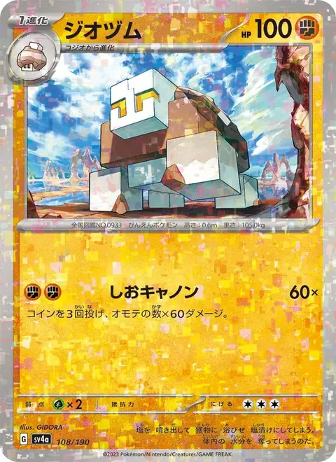 Naclstack