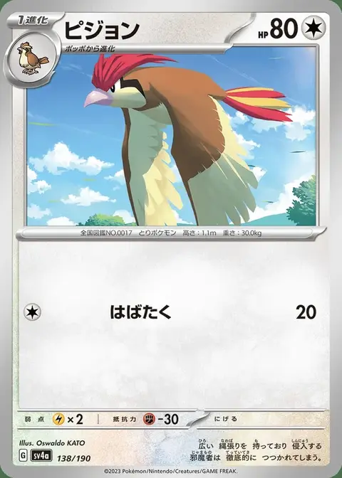 Pidgeotto