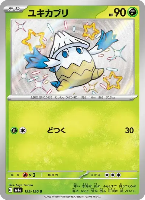 Snover