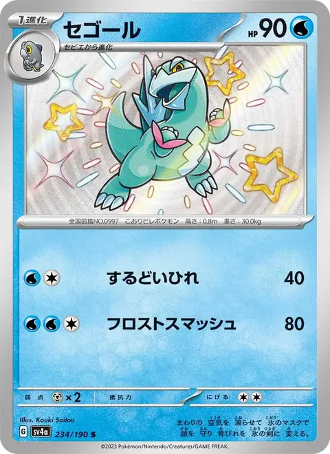 Arctibax